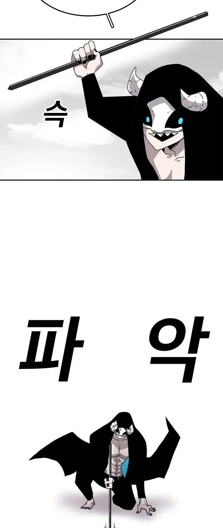 The House Without Time ตอนที่ 4 หน้า 21