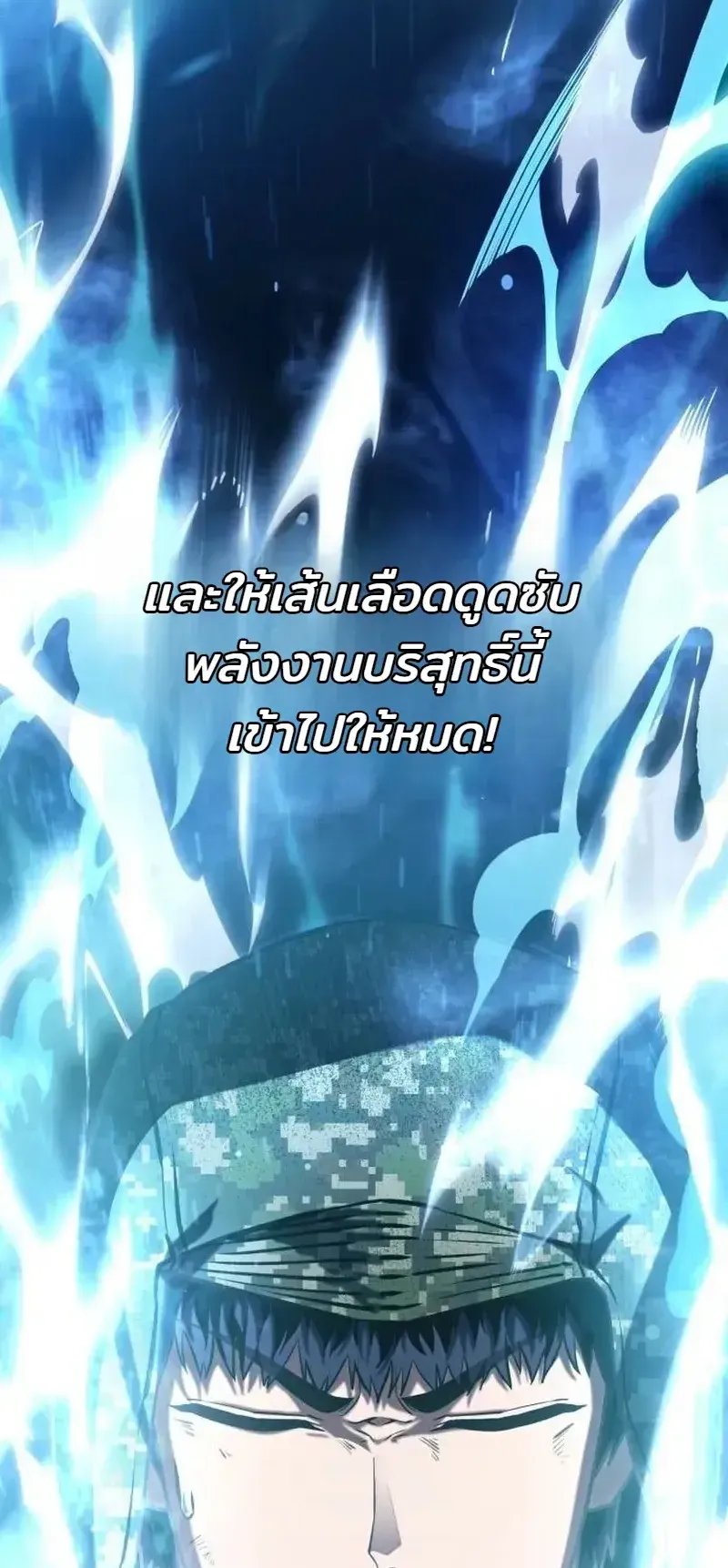 Nation-Class Dungeon Architect ตอนที่ 13 หน้า 61