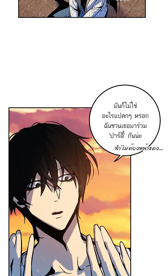 Return to Player ตอนที่ 6 หน้า 46