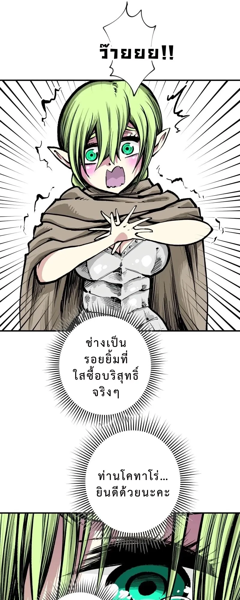 Ninja Reincarnation Fuuma Kotarou’s Quest to Reclaim His Humanity ตอนที่ 5 หน้า 19