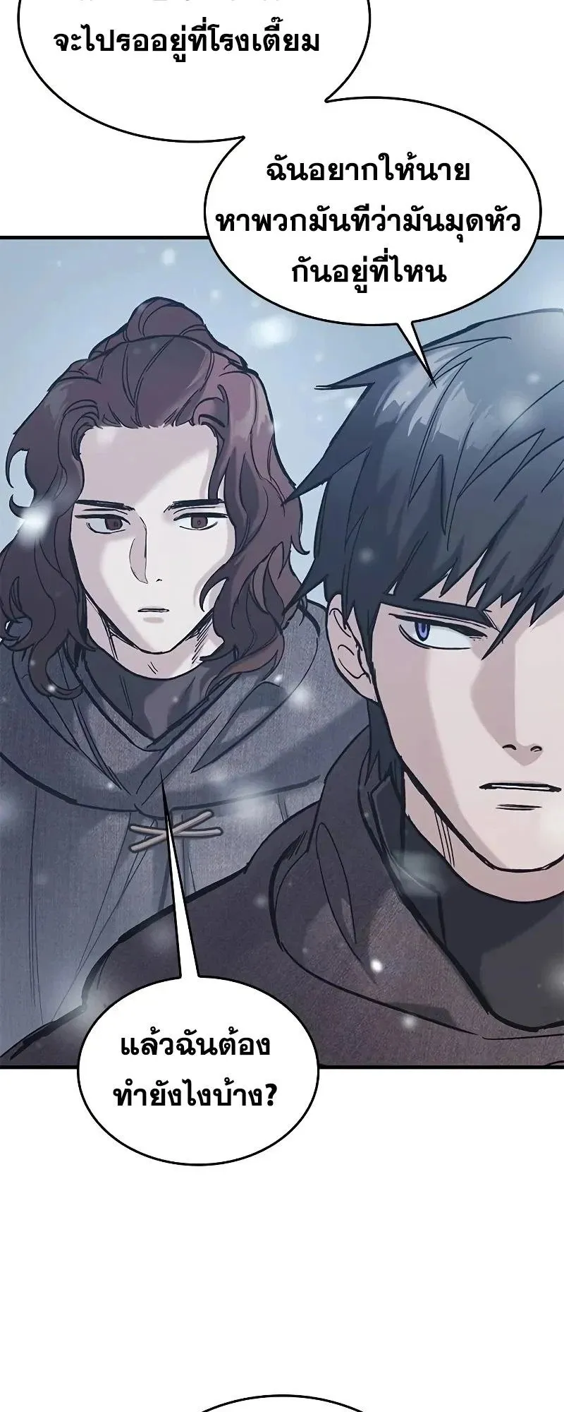 Eternally Regressing Knight ตอนที่ 31 หน้า 4