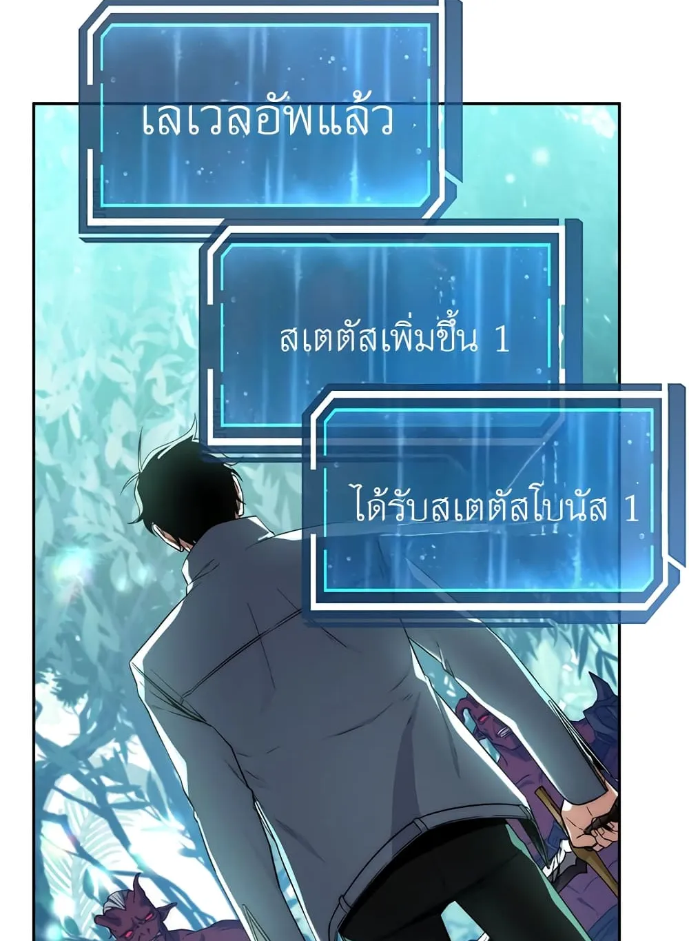 Return of the Sword God-Rank Civil Servant ตอนที่ 4 หน้า 101
