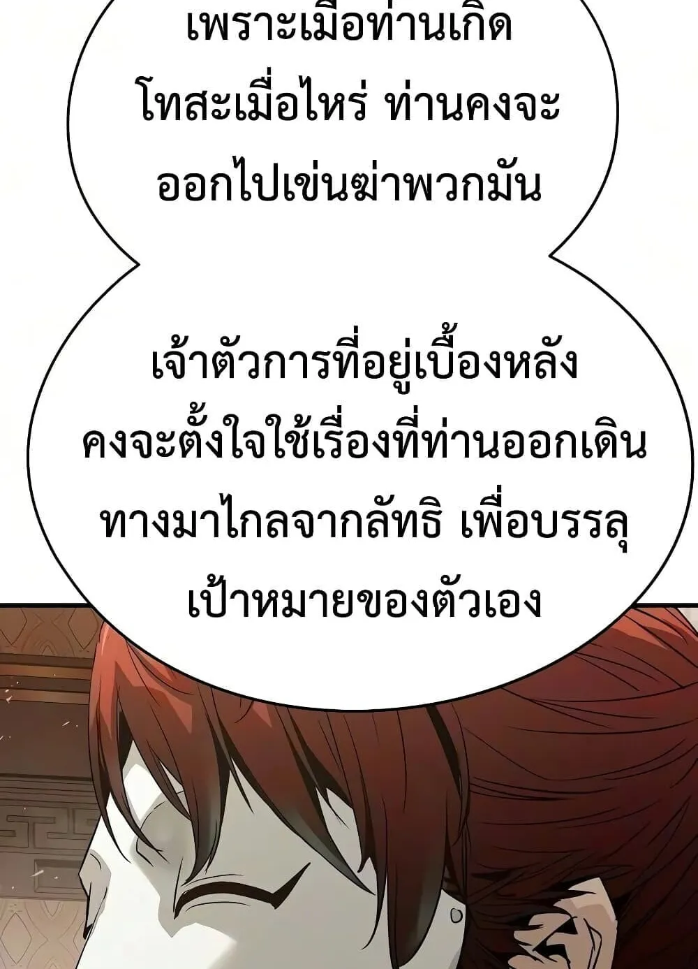 Absolute Regression ตอนที่ 116 หน้า 50
