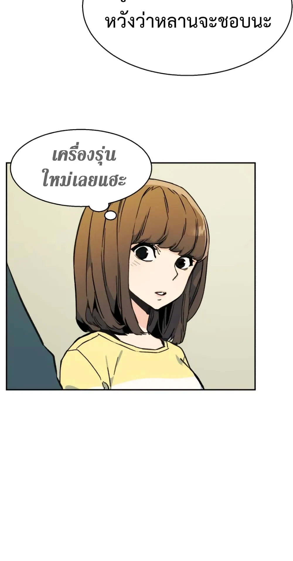 Mercenary Enrollment ตอนที่ 5 หน้า 47