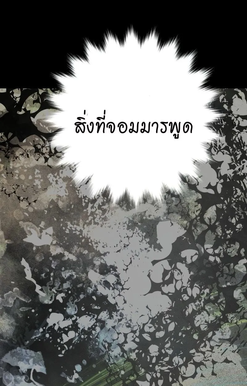 Ninja Reincarnation Fuuma Kotarou’s Quest to Reclaim His Humanity ตอนที่ 16 หน้า 43