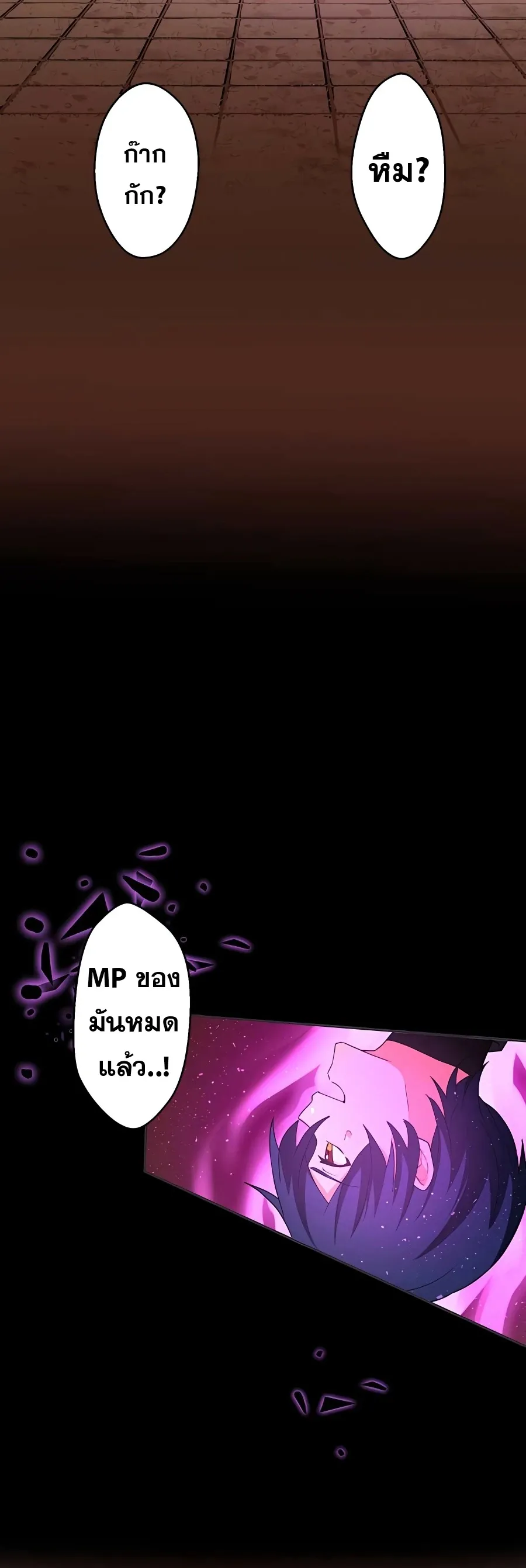 Hidden Class Gravity User ตอนที่ 11 หน้า 39
