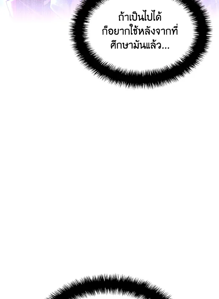 Overgeared ตอนที่ 158 หน้า 28