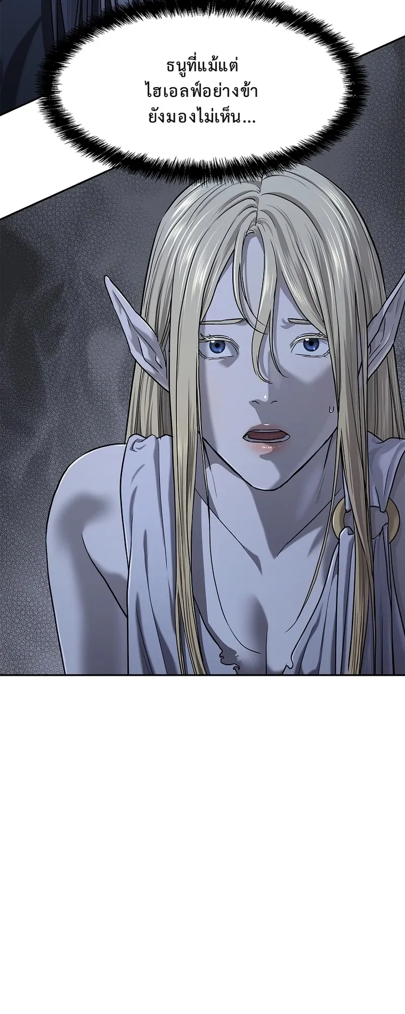 The Iron Emperor ตอนที่ 22 หน้า 56