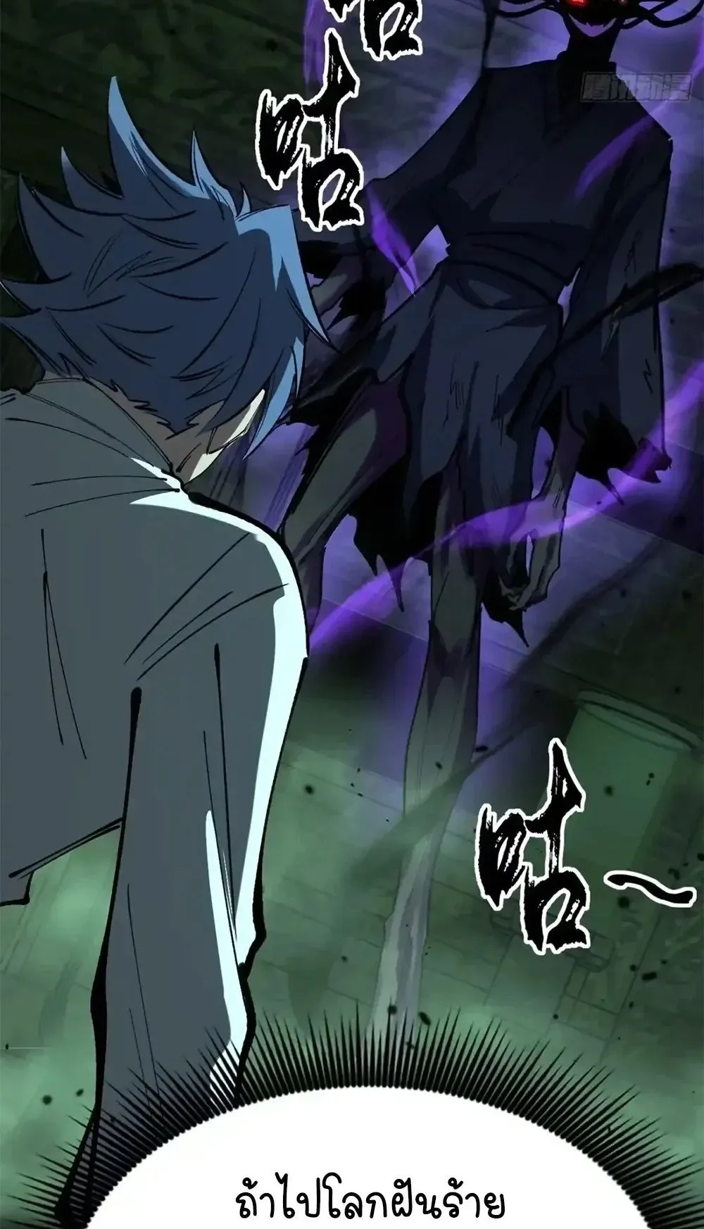 Gatekeeper of the Boundless Worlds ตอนที่ 192 หน้า 6