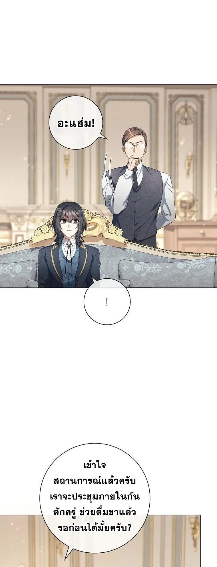 Magic Lord ตอนที่ 16 หน้า 24