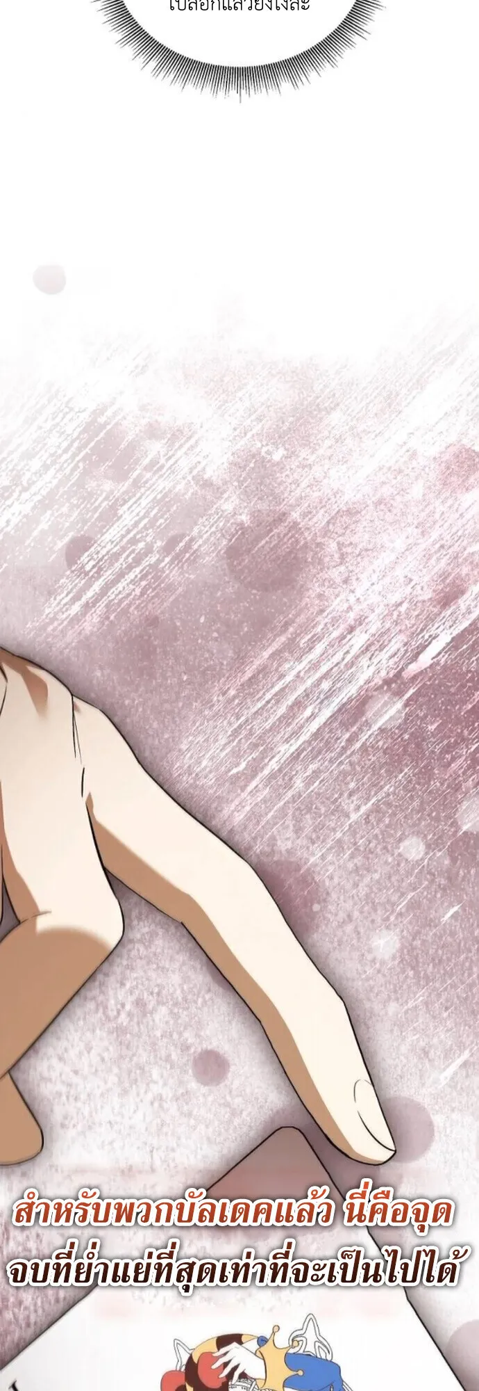 I Was Reincarnated as the Third Son of a Duke ตอนที่ 10 หน้า 17