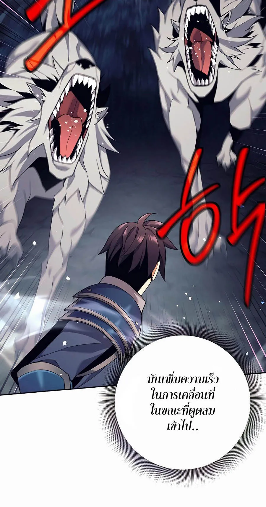 Trash of A Dark Fantasy ตอนที่ 4 หน้า 42