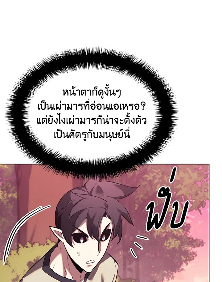 Overgeared ตอนที่ 160 หน้า 24
