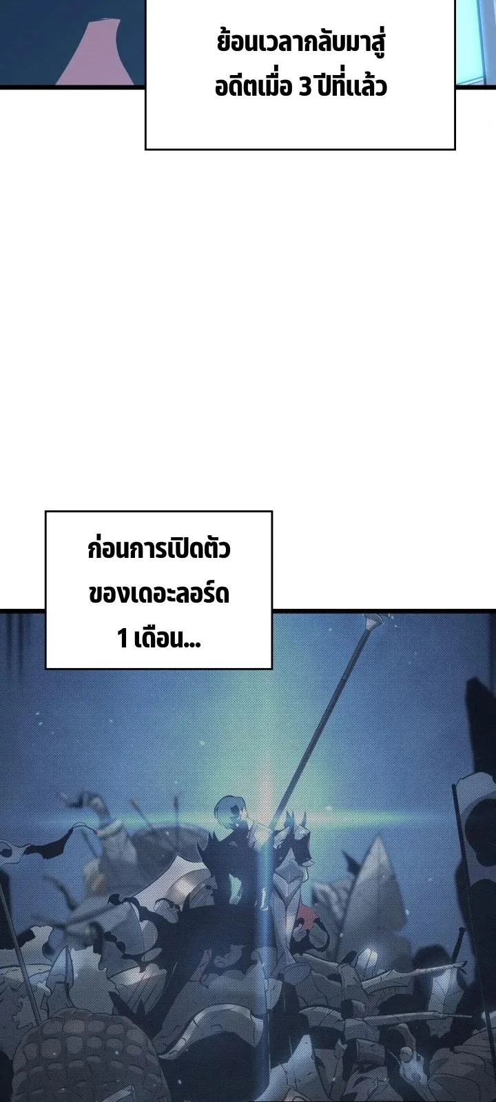 Return of the SSS-Class Ranker ตอนที่ 2 หน้า 52