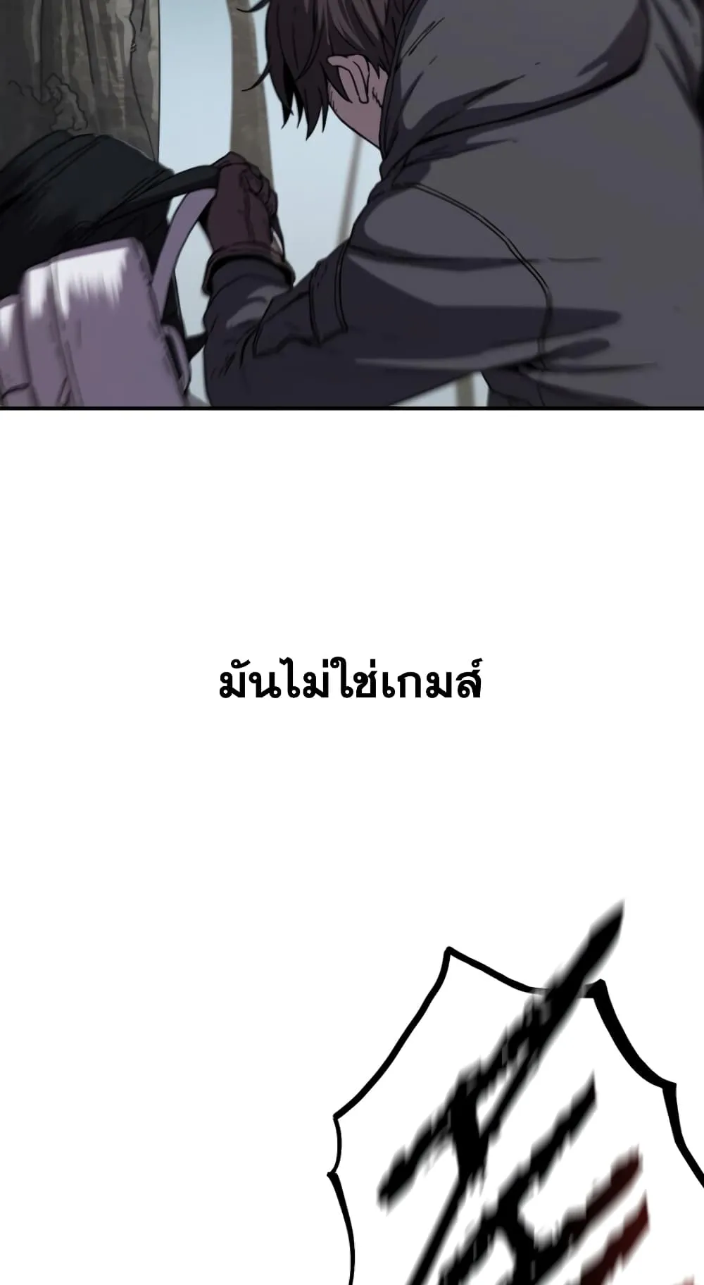 Player Who Can’t Level Up ตอนที่ 2 หน้า 32