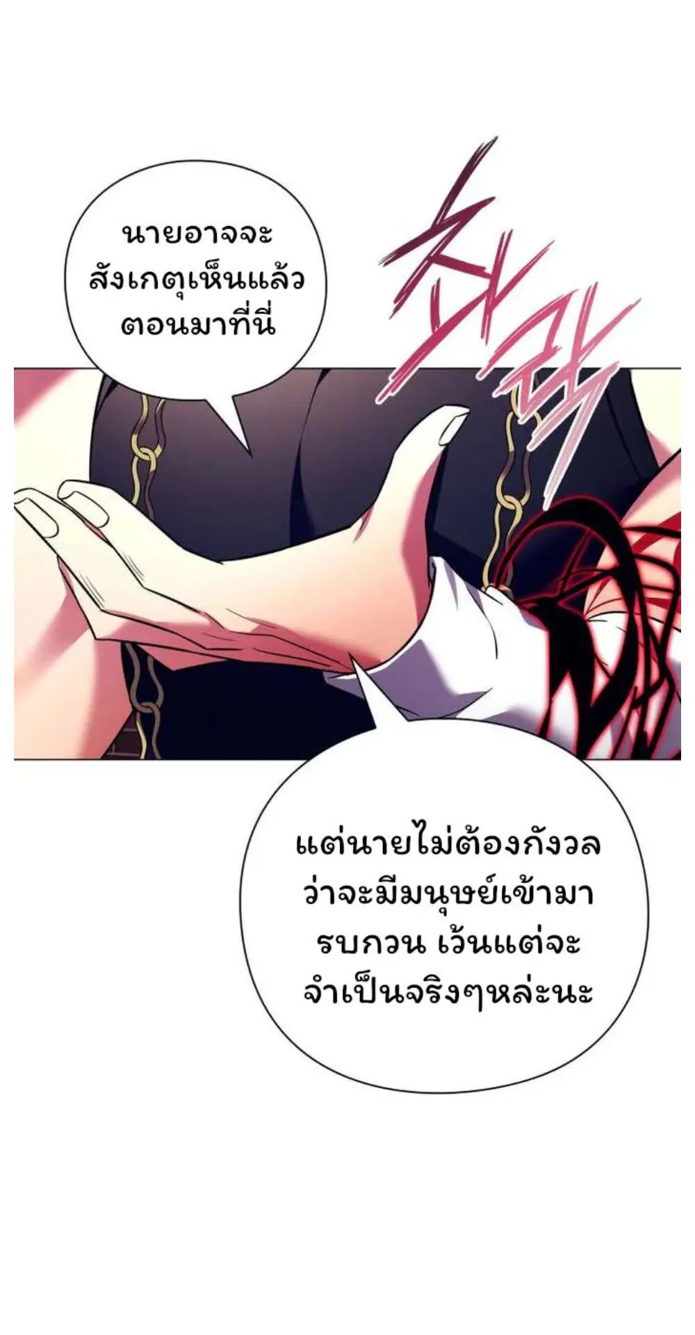 Night of the Ogre ตอนที่ 29 หน้า 68