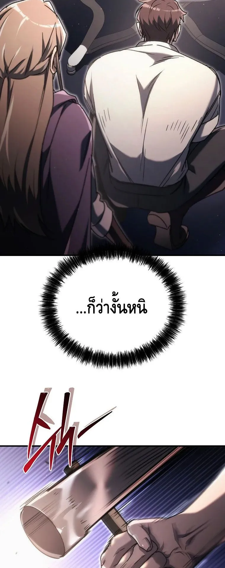 The Genius Blacksmith’s Game ตอนที่ 15 หน้า 34