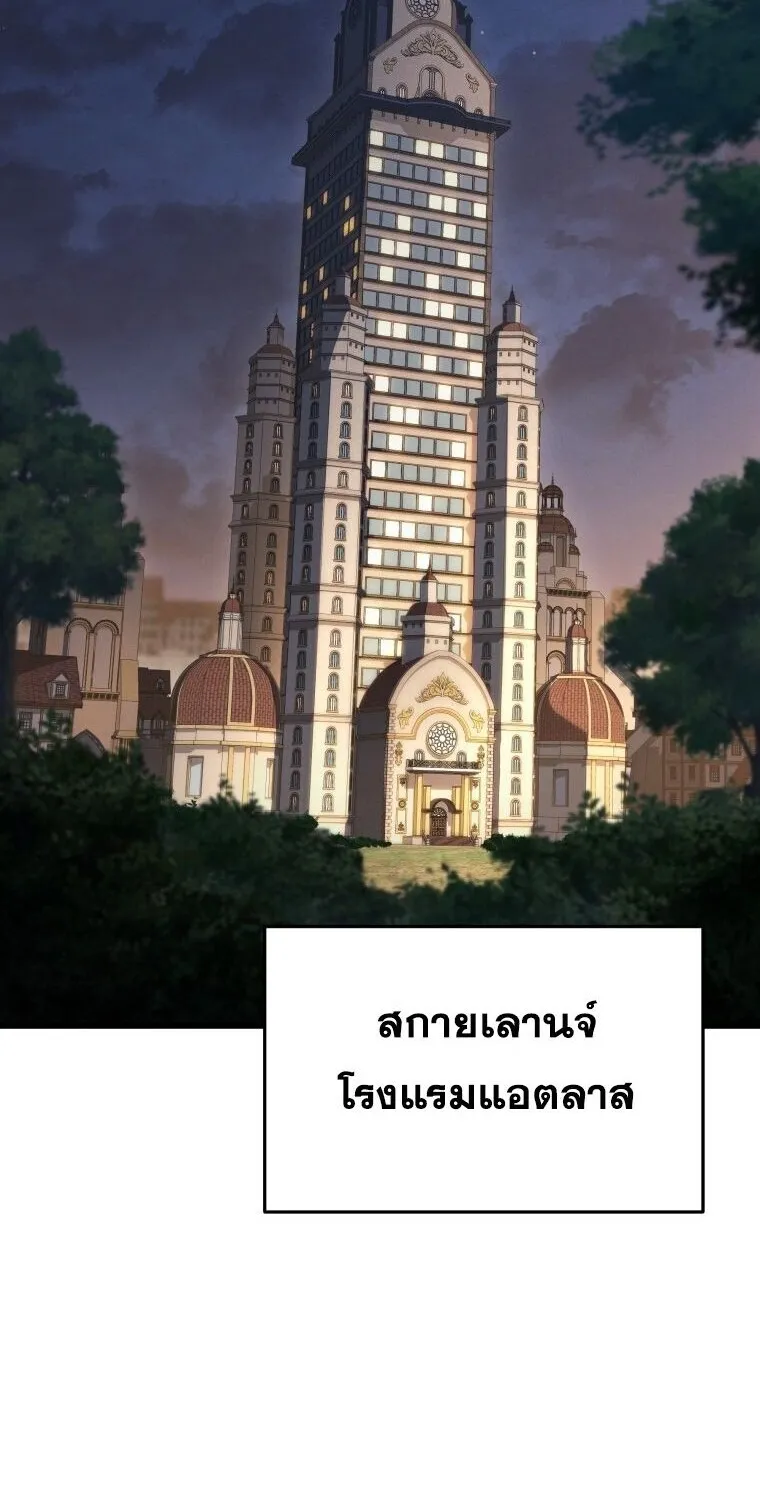 A Dragonslayer’s Peerless Regression ตอนที่ 62 หน้า 78