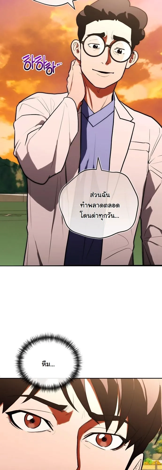 Hua Tuo Becomes a Surgeon ตอนที่ 15 หน้า 15