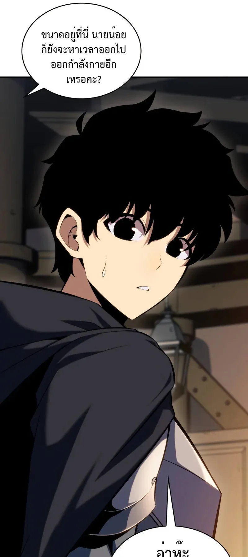 The Regressed Son of a Duke is an Assassin ตอนที่ 6 หน้า 40