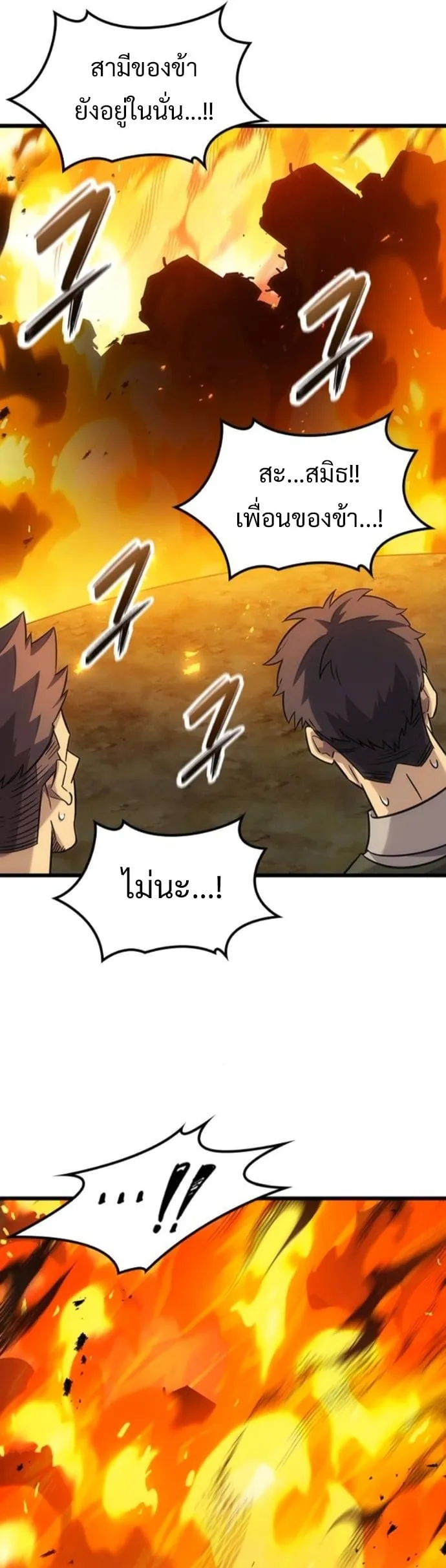 What a Bountiful Harvest, Demon Lord! ตอนที่ 35 หน้า 35