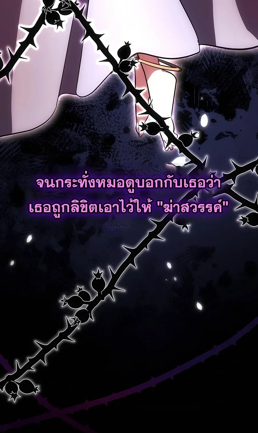 I Became the Youngest Prince in the Novel ตอนที่ 13 หน้า 67