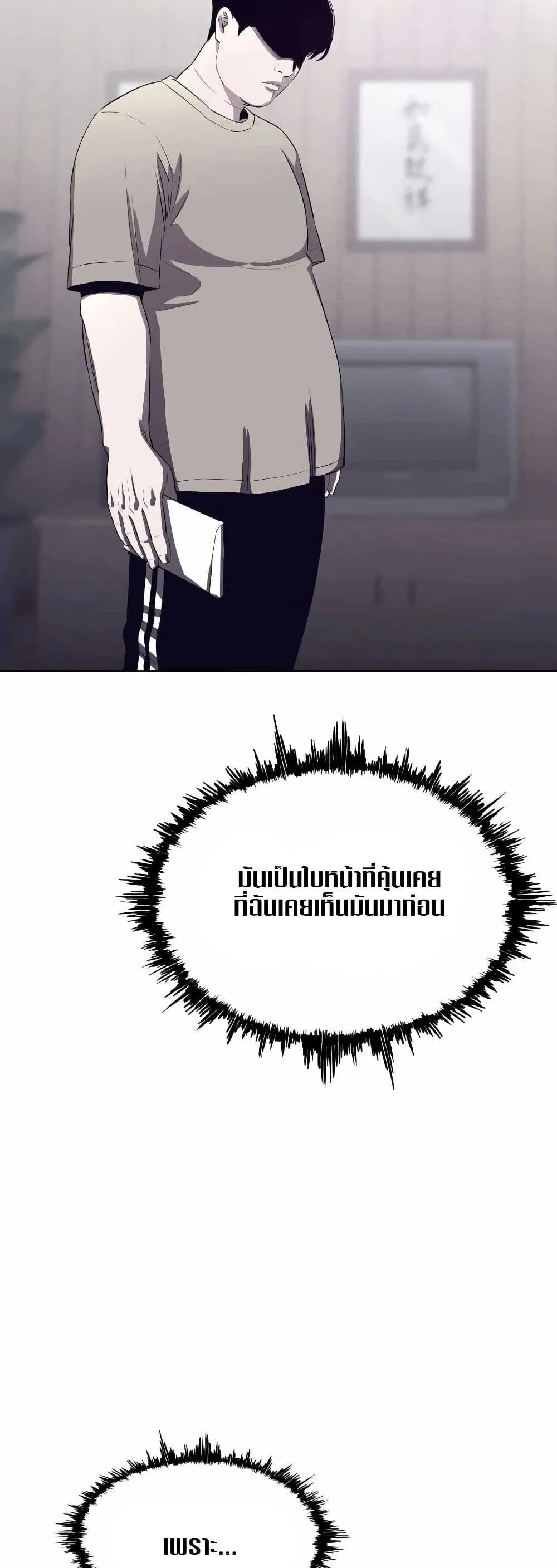 Let’s Make a Contract? ตอนที่ 1 หน้า 62