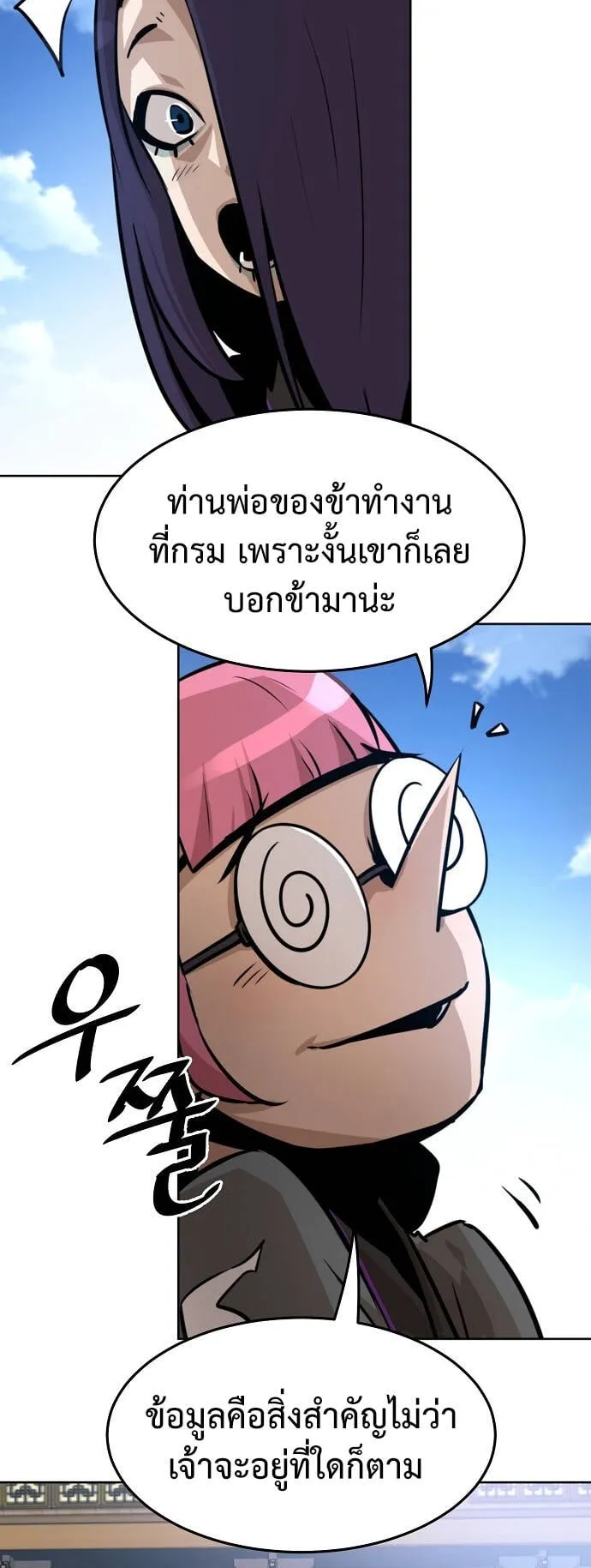 Becoming the Swordmaster Rank Young Lord of the Sichuan Tang Family ตอนที่ 2 หน้า 99