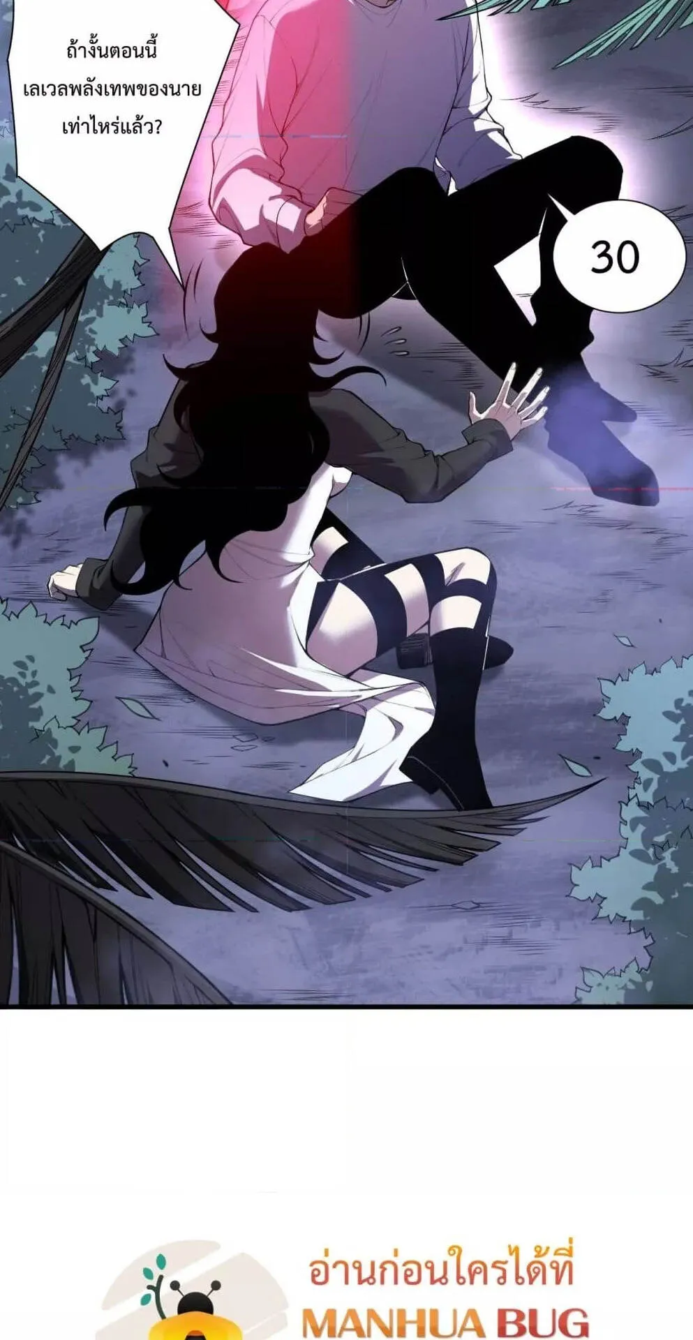 Disastrous Necromancer ตอนที่ 118 หน้า 40