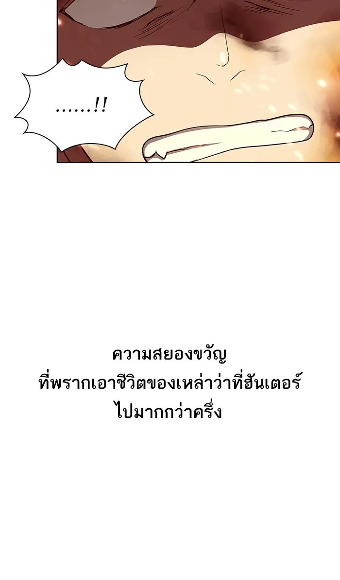 The Tutorial Tower of the Advanced Player ตอนที่ 2 หน้า 21