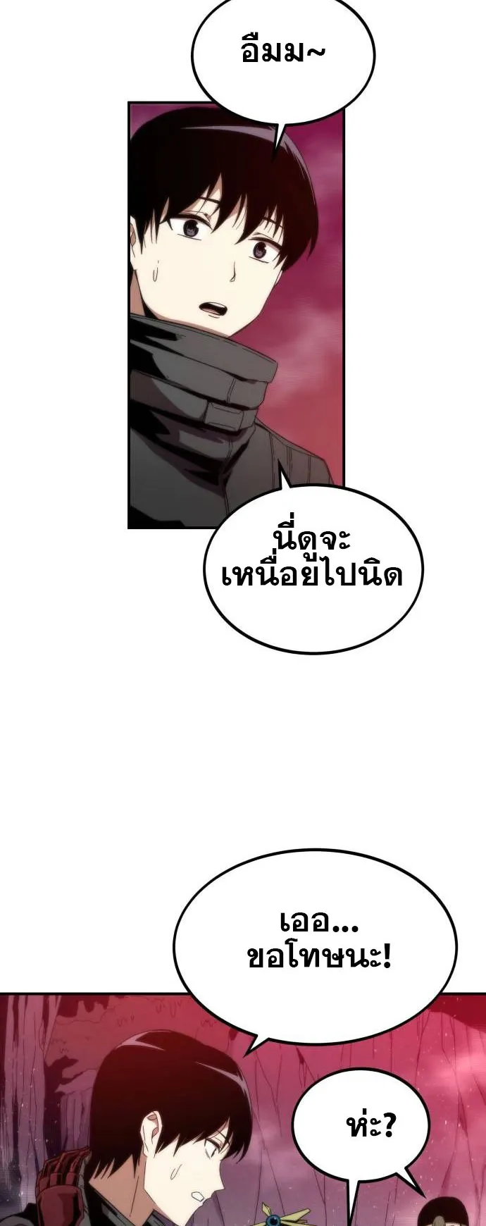 Ultra Alter ตอนที่ 1 หน้า 116