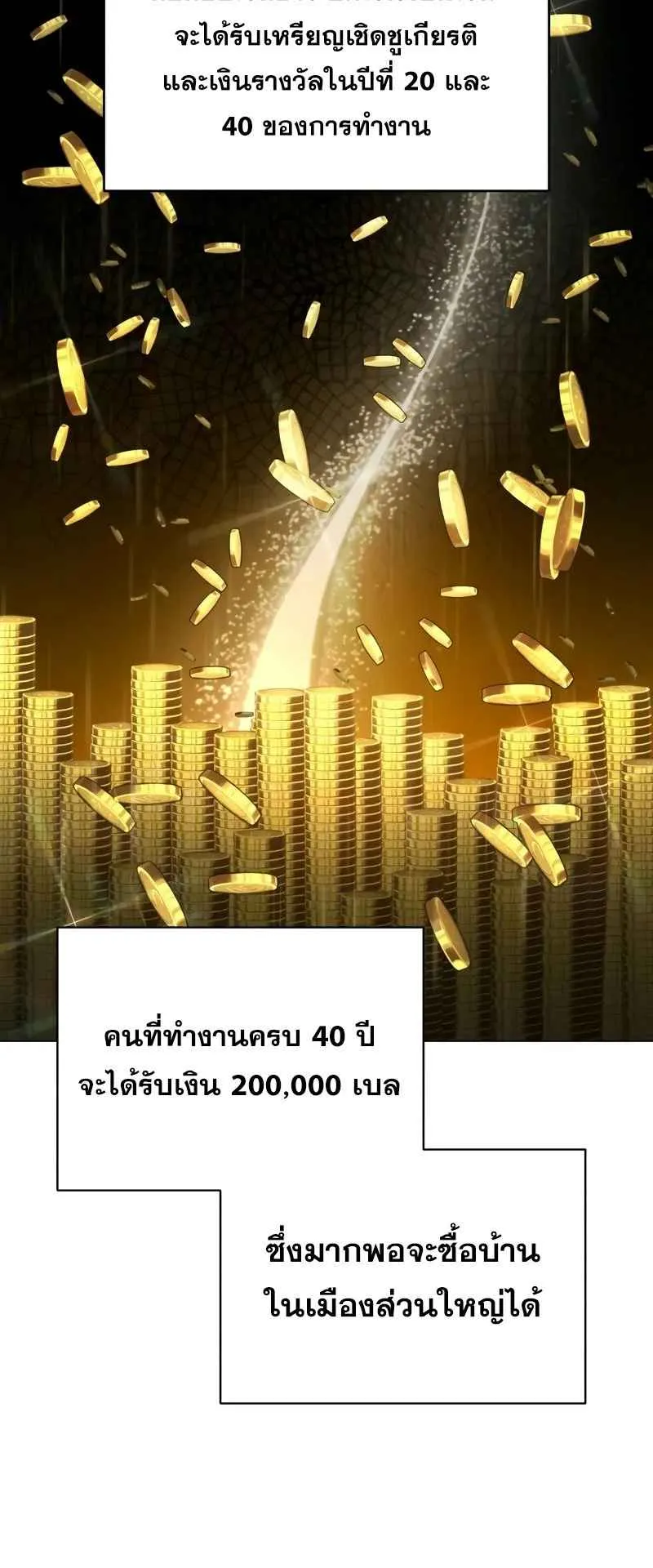 The Magic Tower’s Problem Child ตอนที่ 3 หน้า 135