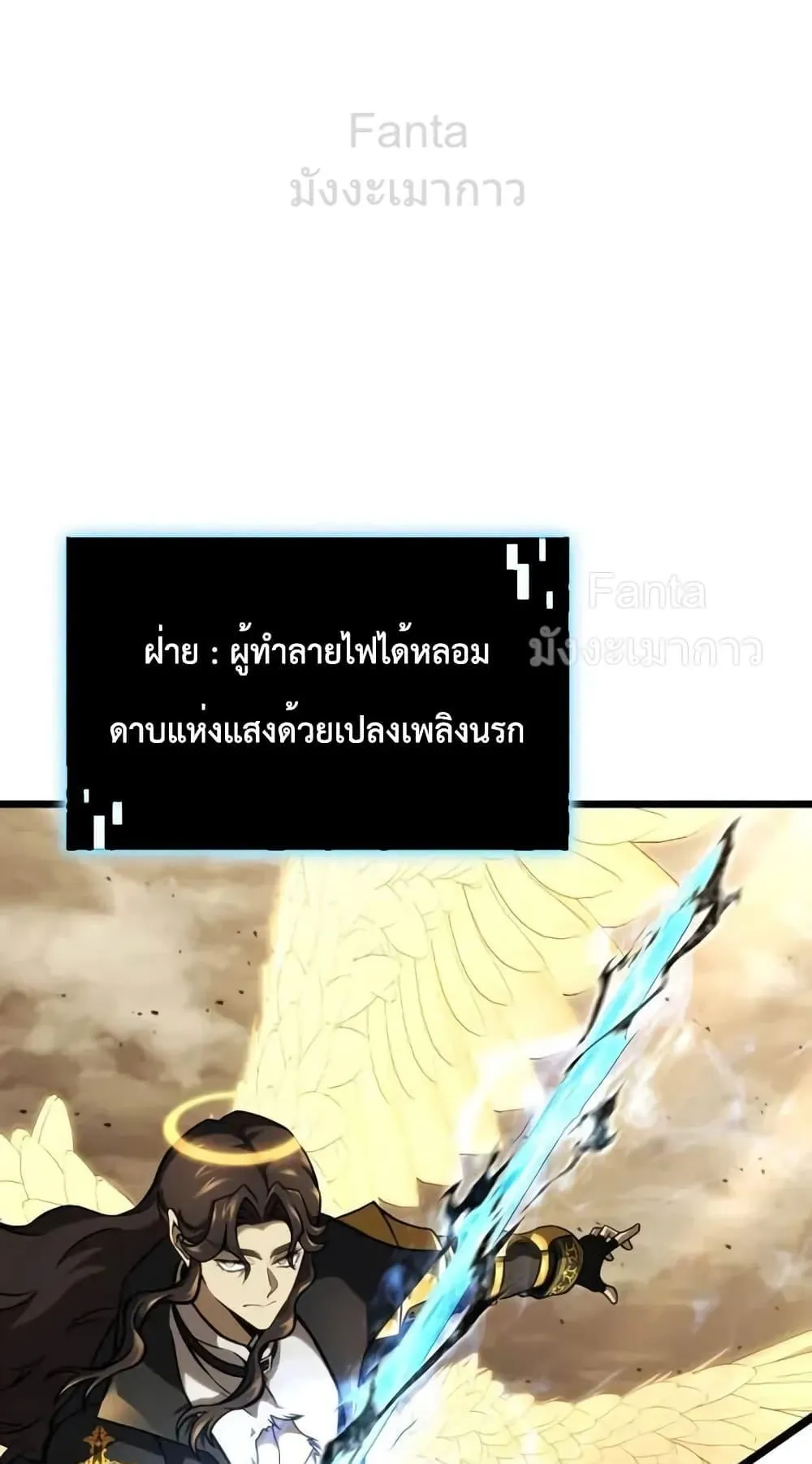 Insanely-Talented Player ตอนที่ 27 หน้า 67