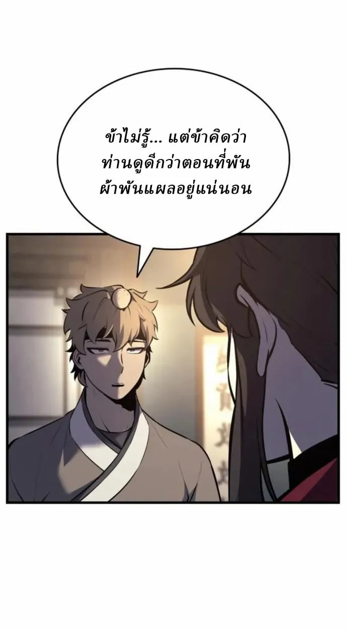 Rebirth of the Divine Demon ตอนที่ 7 หน้า 139
