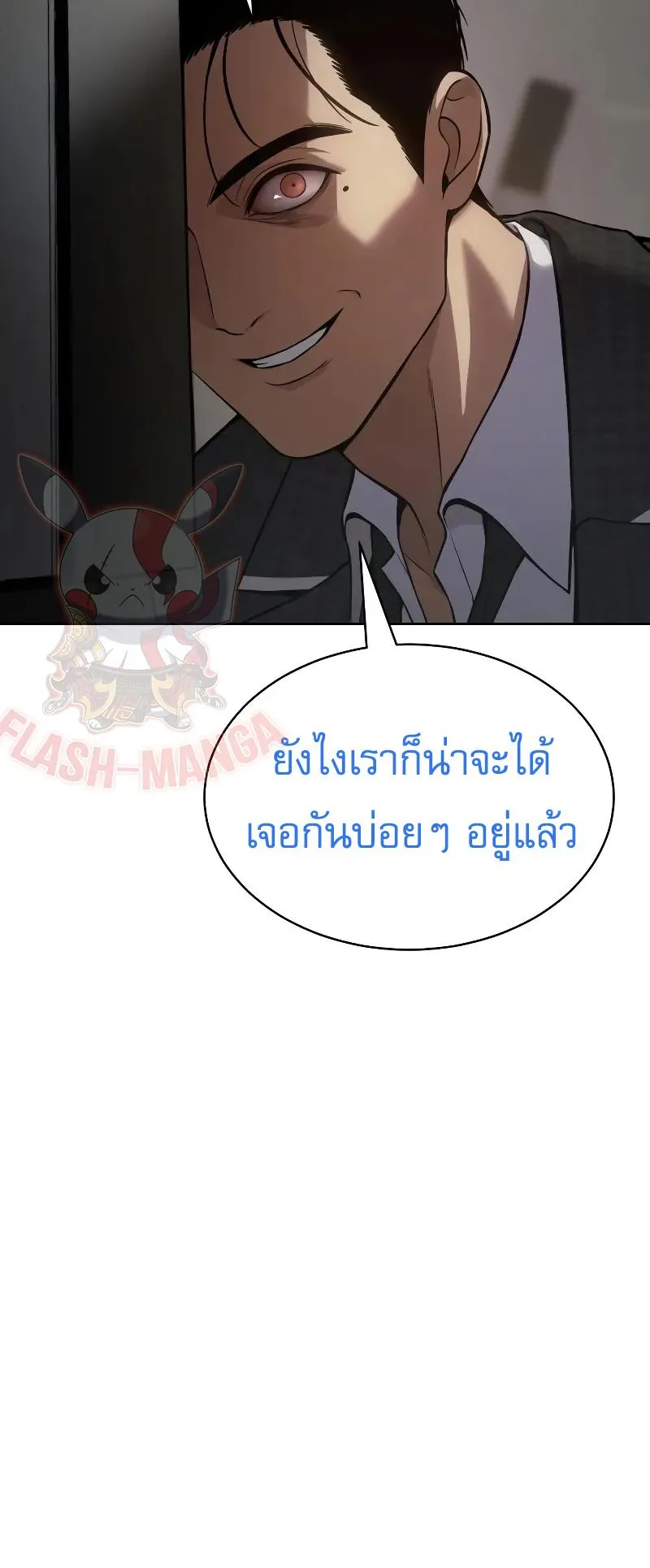 Baek XX ตอนที่ 39 หน้า 25