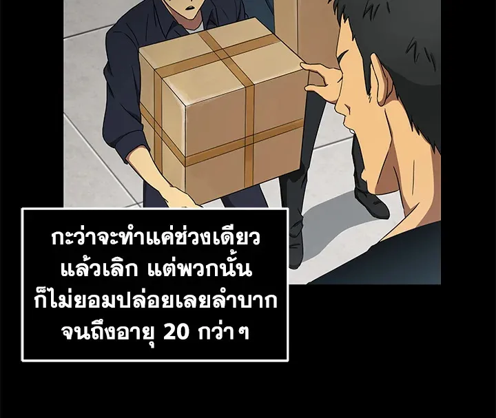 Tomb Raider King ตอนที่ 3 หน้า 6