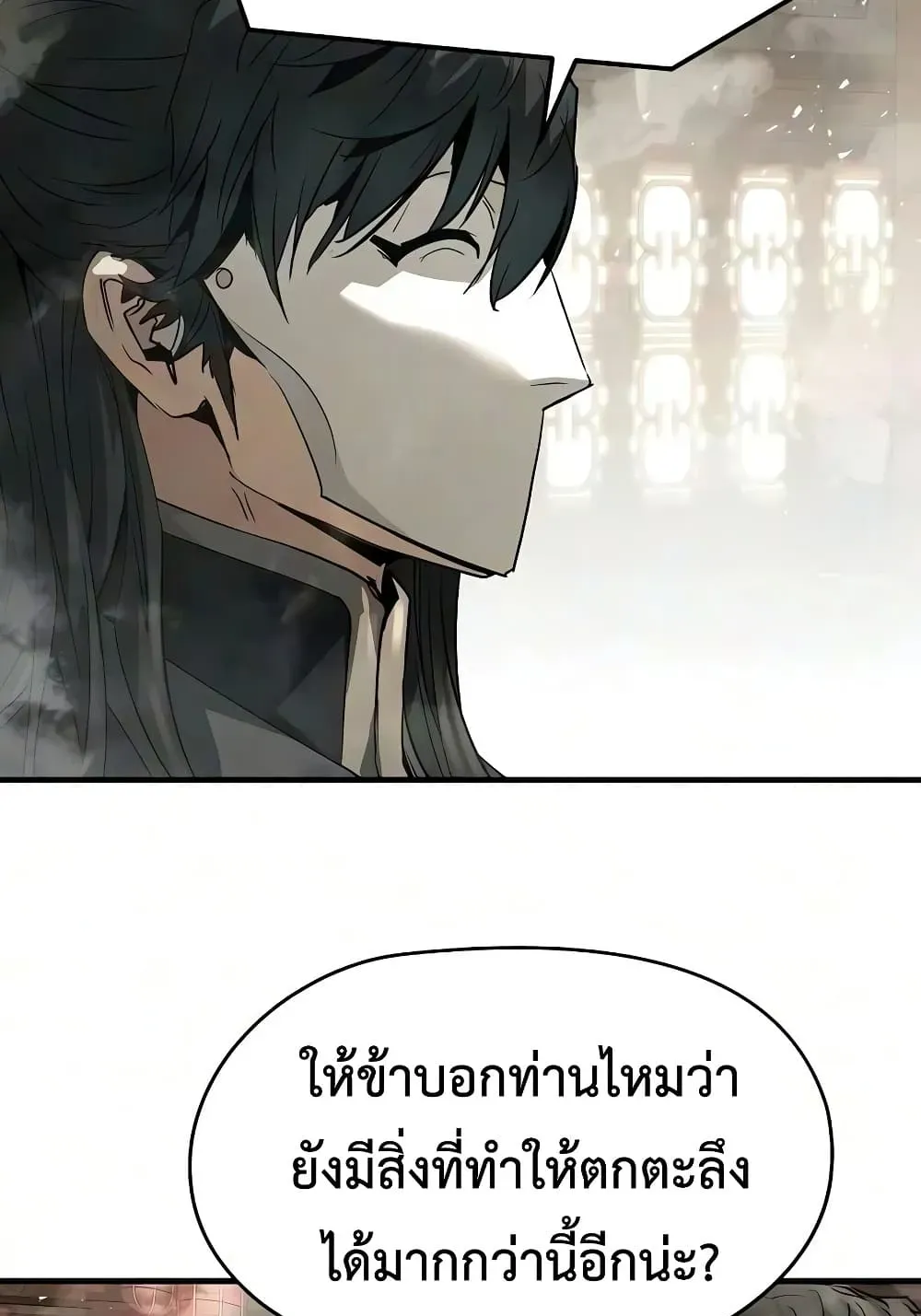 Absolute Regression ตอนที่ 115 หน้า 103