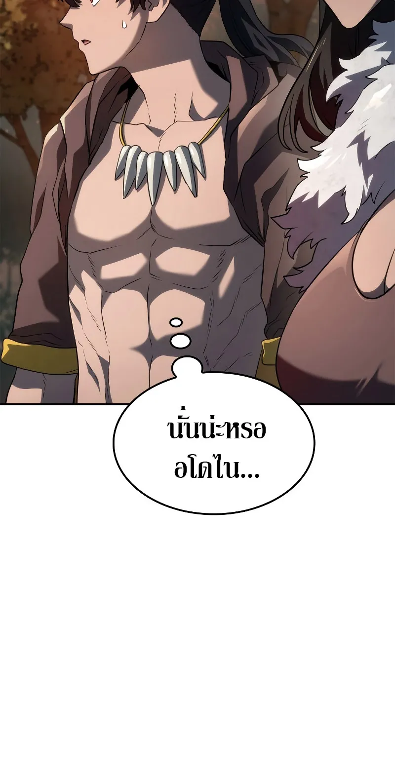 Revenge of the Iron-Blooded Sword Hound ตอนที่ 53 หน้า 79