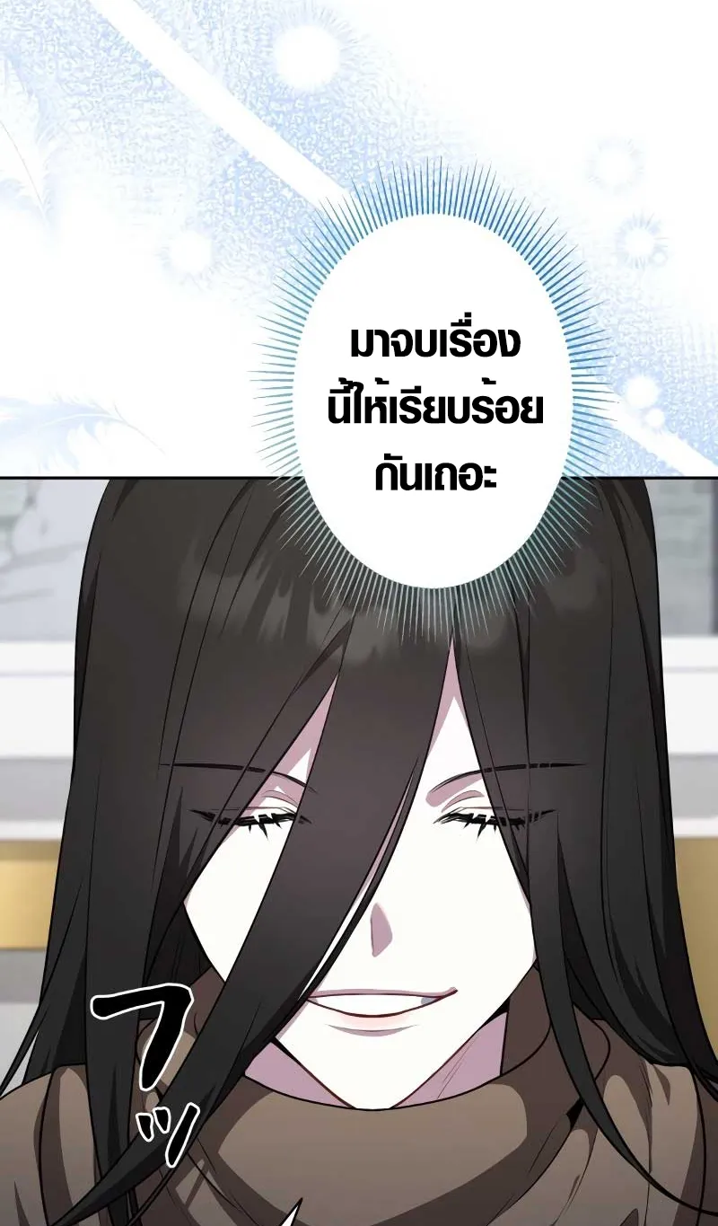 The Mighty Teacher Is a Roleplayer ตอนที่ 7 หน้า 61
