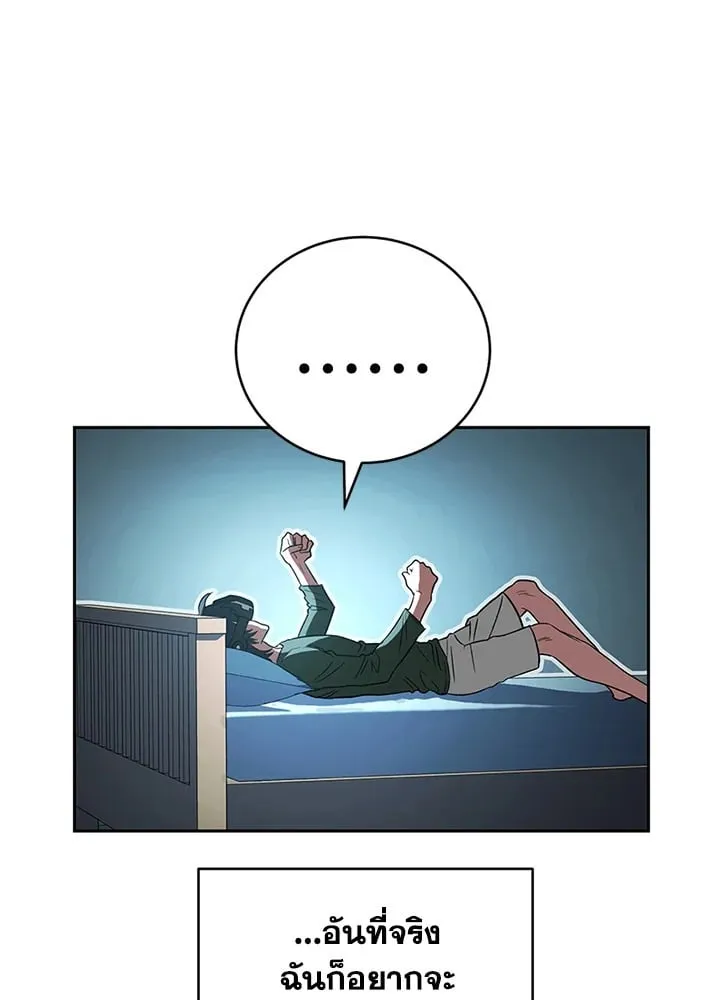 My Insanely Competent Underlings ตอนที่ 1 หน้า 15