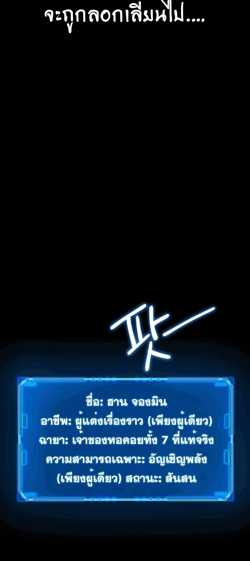 Heir of Mythical Heroes ตอนที่ 1 หน้า 74
