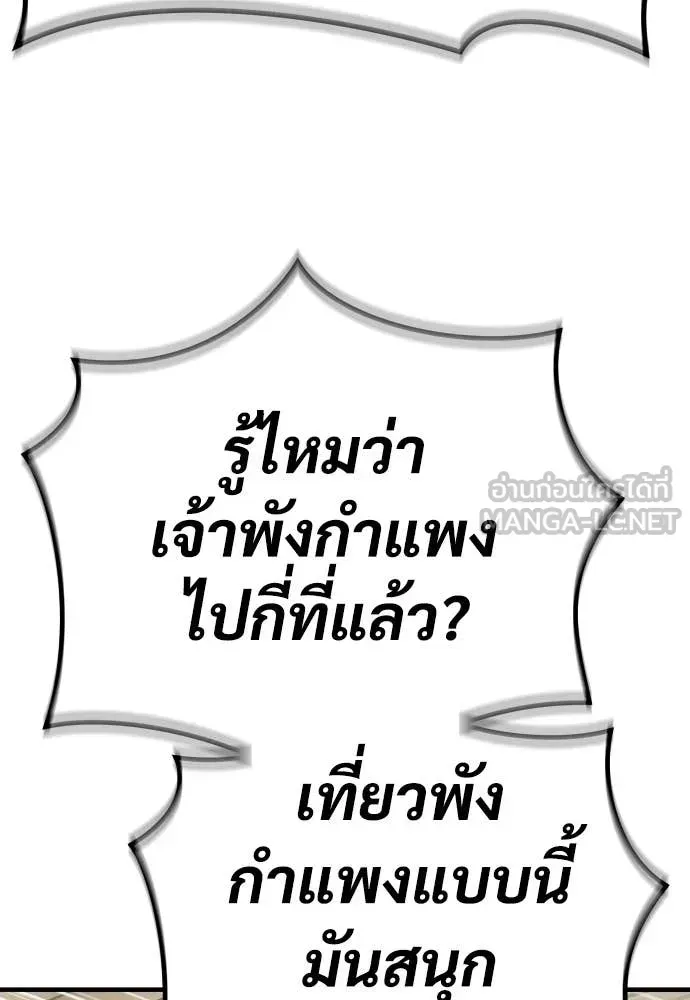 A Rogue Guard in a Medieval Fantasy ตอนที่ 21 หน้า 87