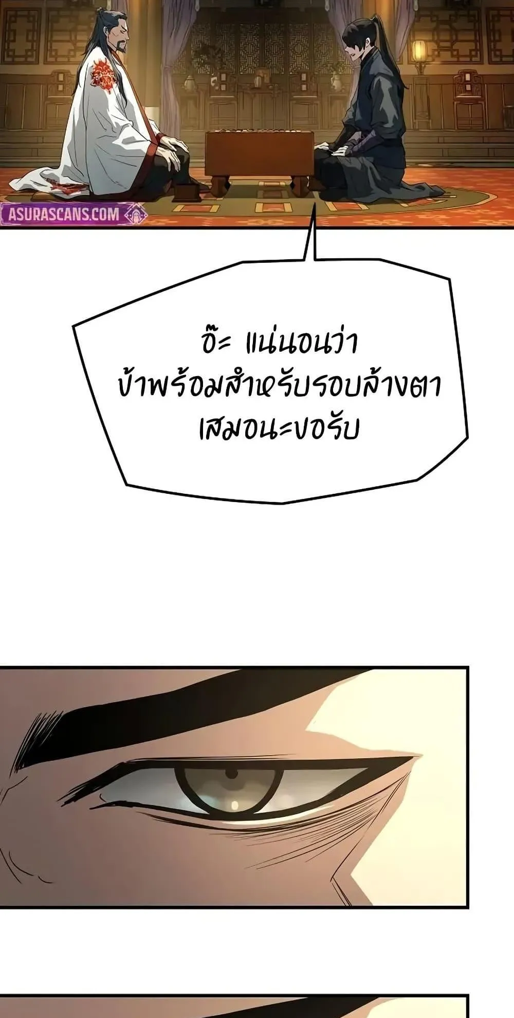 Absolute Regression ตอนที่ 87 หน้า 39