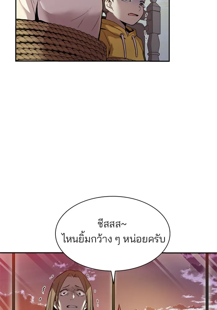 Villain to Kill ตอนที่ 6 หน้า 10