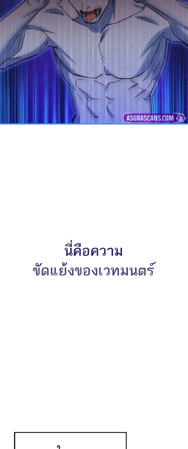 A Villain’s Will to Survive ตอนที่ 10 หน้า 54