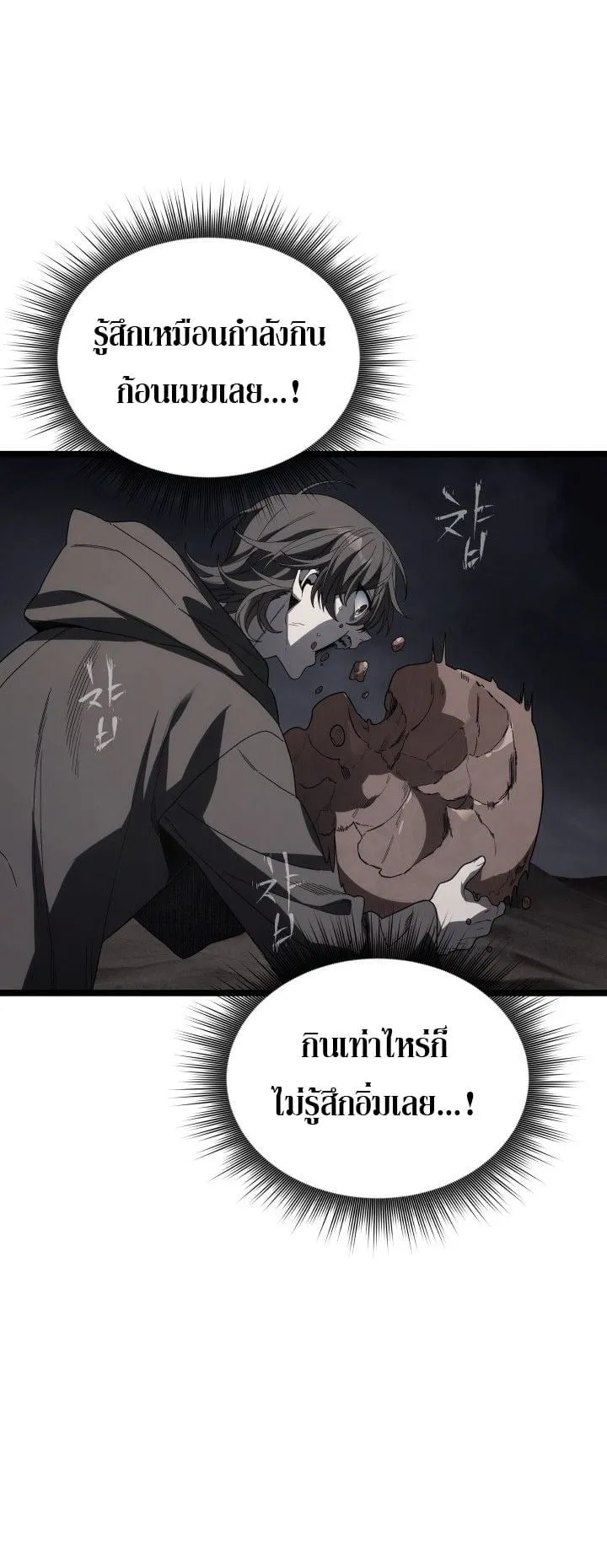 Sandmancer of the Scorched Desert จอมเวททรายแห่งทะเลทรายอันมอดไหม้ ตอนที่ 15 หน้า 12