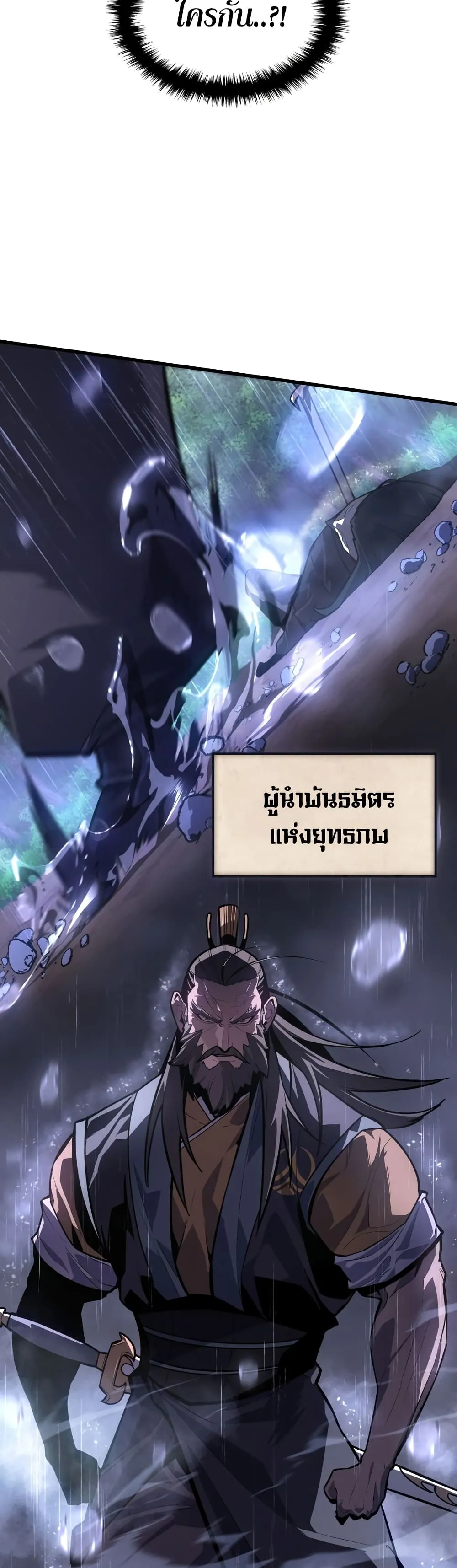 Ice Lord ตอนที่ 0 หน้า 19