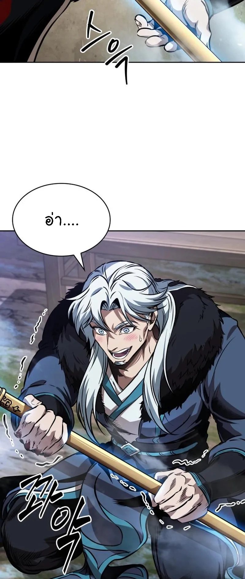 Nano Machine Chapter 277 หน้า 70