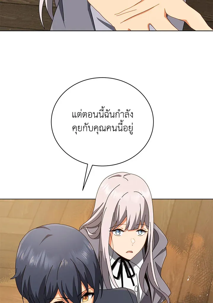 Necromancer Academy’s Genius Summoner Chapter 13 หน้า 86