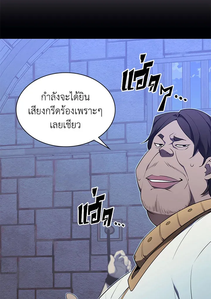 Overgeared ตอนที่ 128 หน้า 41